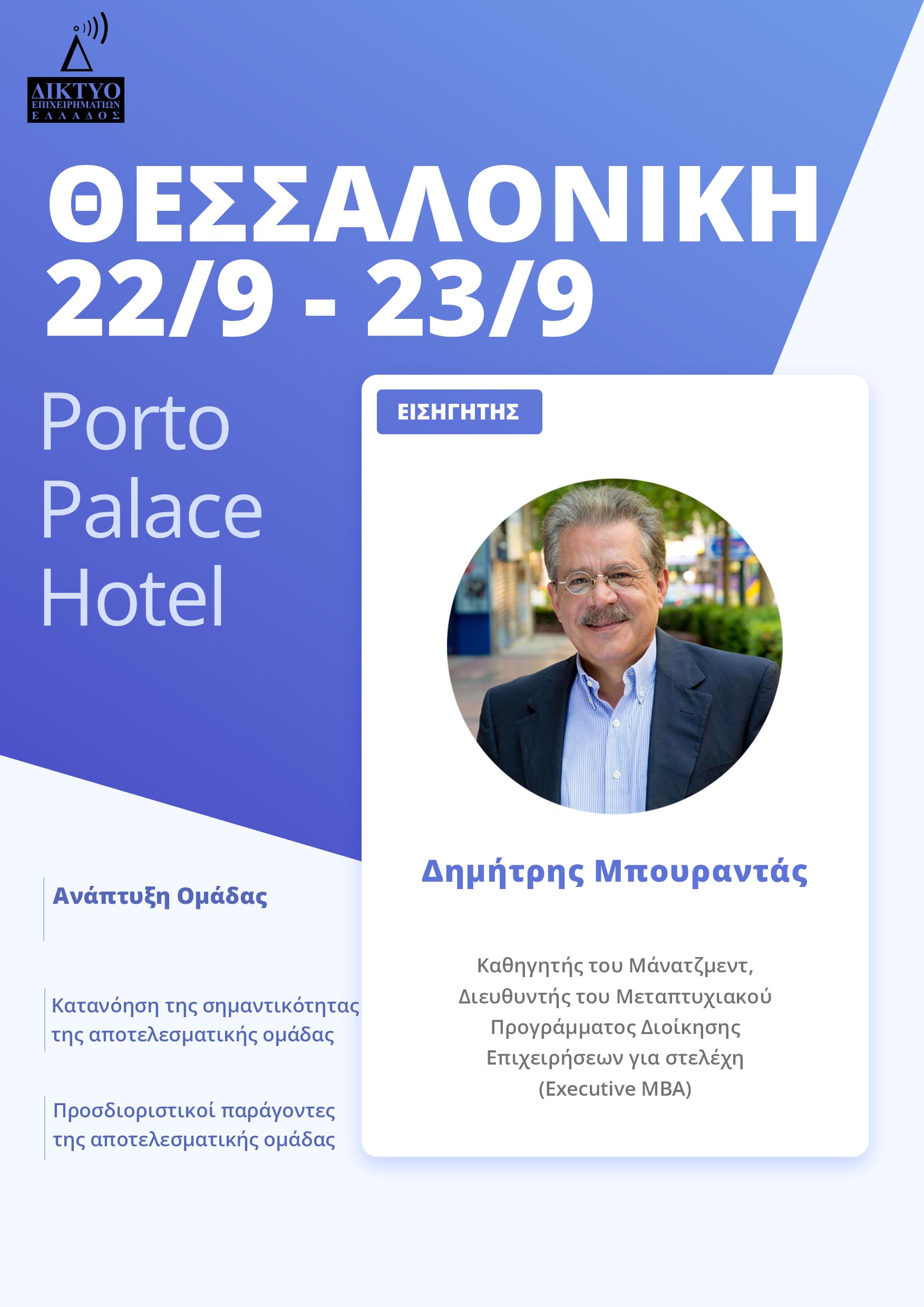 Septemvrios 2023
